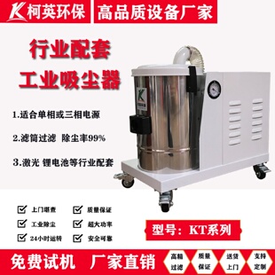 东莞柯英工厂车间工业吸尘器碳粉煤粉石墨切割研磨钻孔搅拌吸尘机