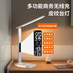 LED折叠书桌商务亚马逊护眼桌面无线充台灯小夜灯跨境10W充电