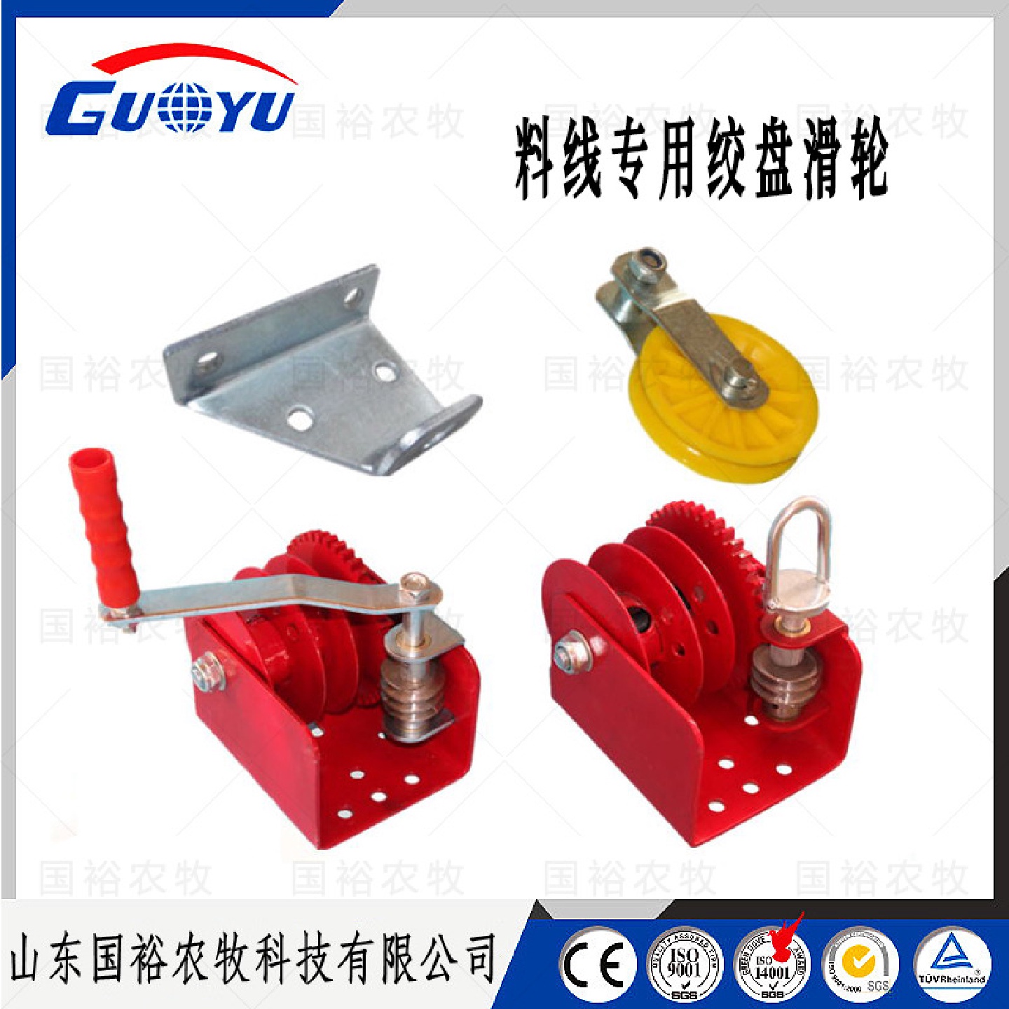 养殖鸡舍猪舍绞盘滑轮料线养鸡用品大棚卷帘机设备水线升降器工厂