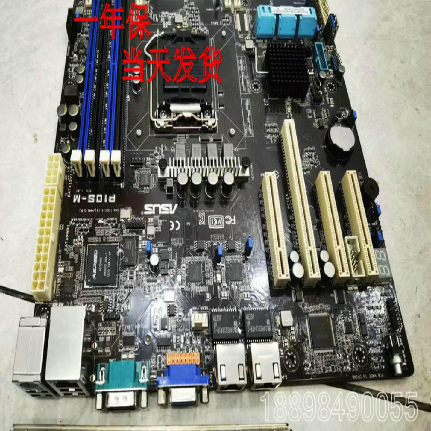 Asus华硕 P10S-M 1151针单路服务器主板 双网 远程 E3-1200V5 V6