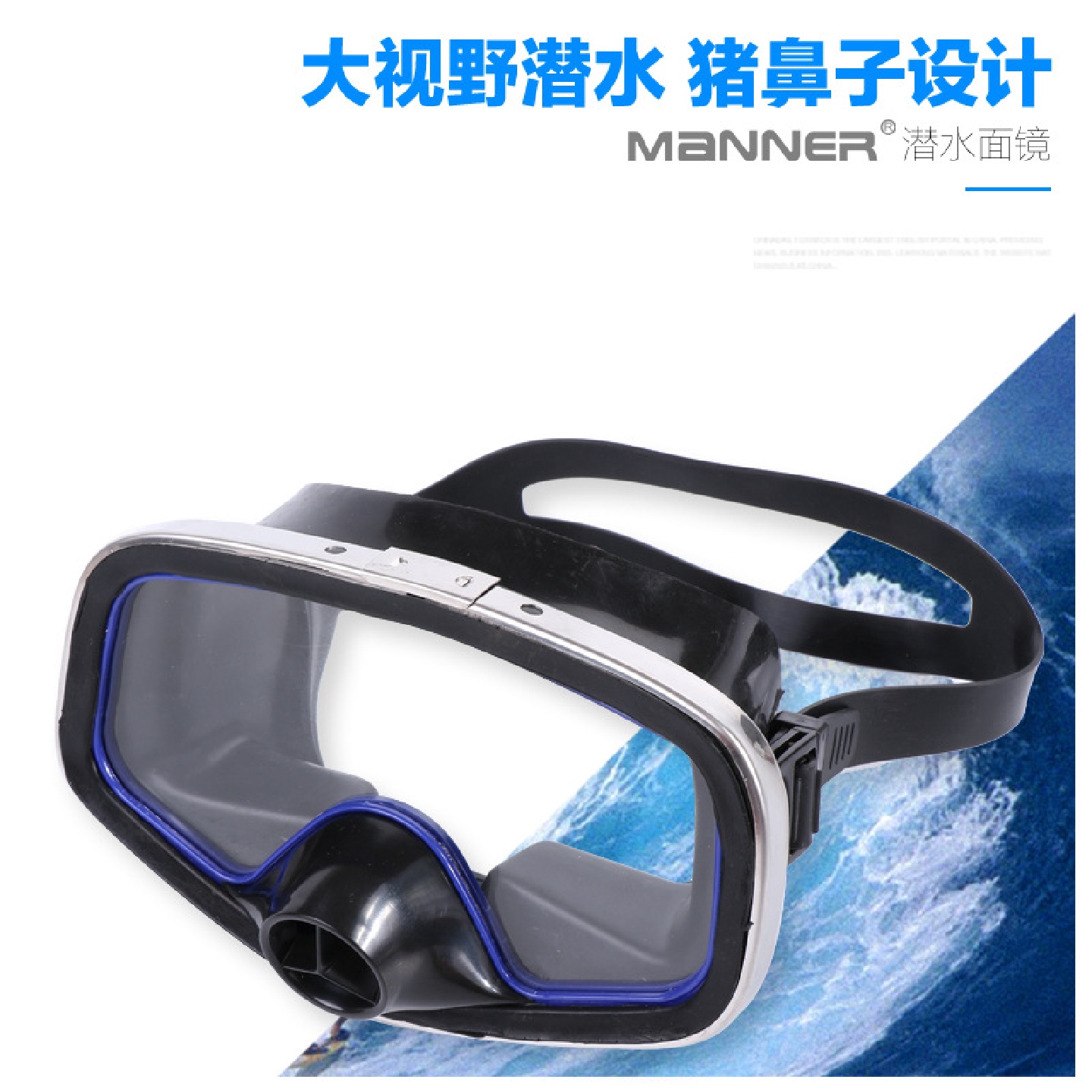 MANNER潜水面镜QPM2049成人面镜浮潜钢化玻璃镜潜水装备