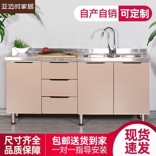灶台柜农村租房经济型不锈钢家用水槽柜整体厨柜 厨房橱柜简易组装