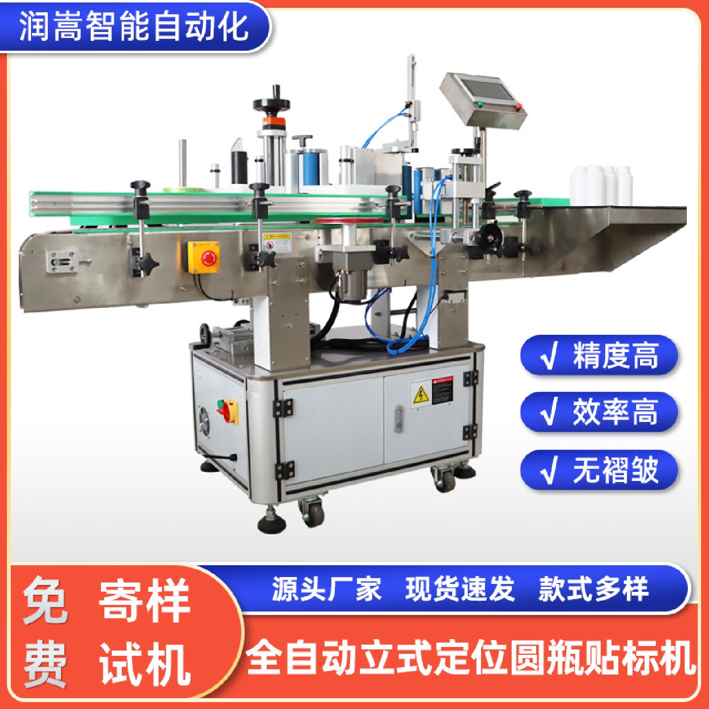 清洁剂全自动定位圆瓶贴标机不干胶标签机调料圆瓶定位贴标机
