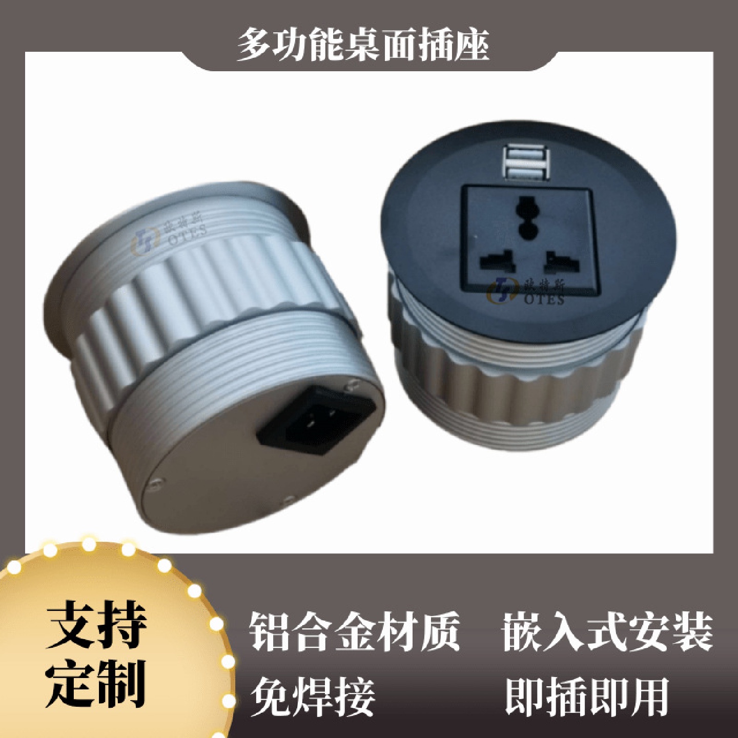沙发USB插座免焊接圆形桌面插座即插即用电脑桌床头柜嵌入式插座