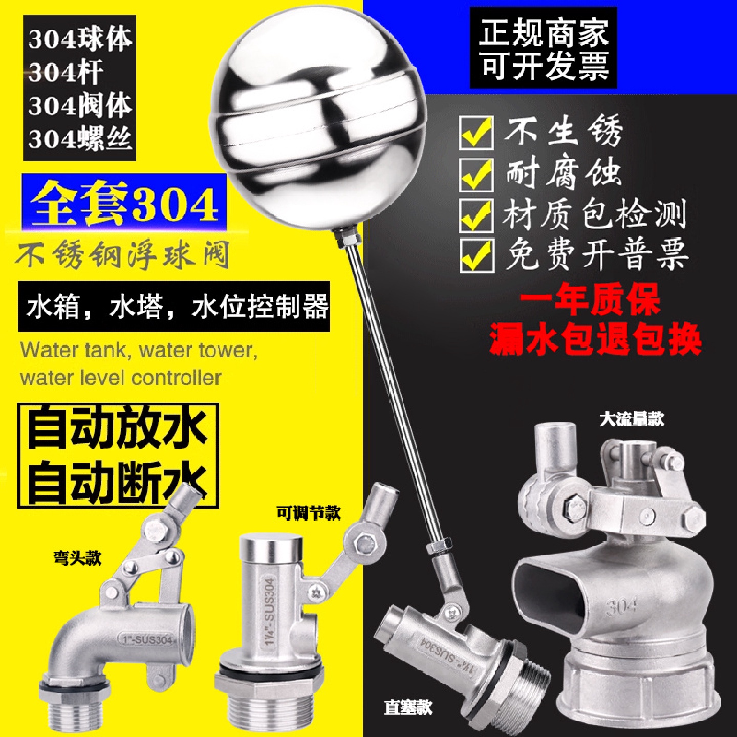 kt全体不锈钢304直塞型浮球阀水箱塔自来水自动补水位控制耐腐蚀4