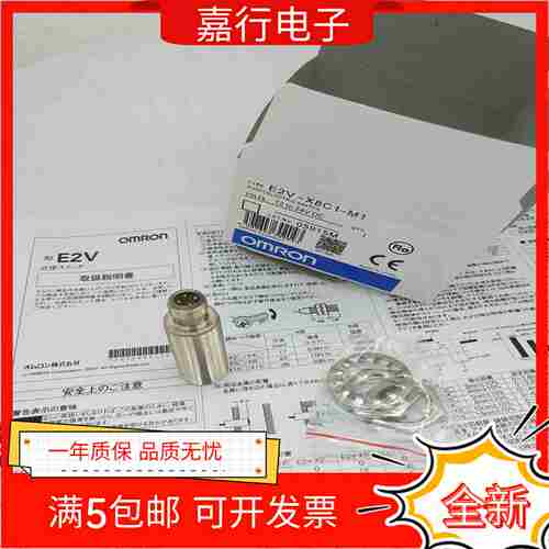 议价-全新E2V-X8C1-fM1E2V-X8B1-M1TJE2V-X8C1-M1TJ-议价