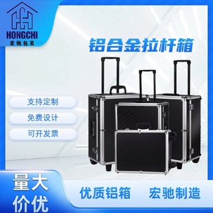 工具箱航空箱带轮子仪器设备五金收纳箱家用铝箱 铝合金拉杆式