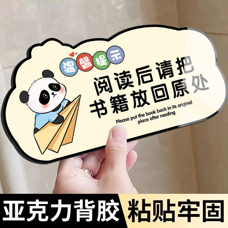图书馆提示牌学校温馨提示牌安静禁止大声喧哗告示牌亚克力请