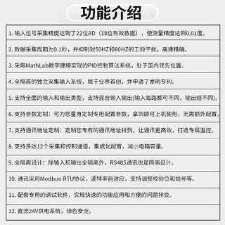 j8模块路信号485D模拟量高速温控PIplc触摸屏采集器温度控制汇g3