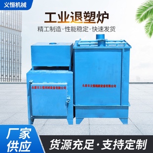 厂家供应永康市热洁炉工业退塑炉退塑设备喷塑挂具吊具批发