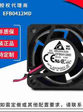议价-原装EFB0412MD402012V0.1A6300RPMD静音散热风