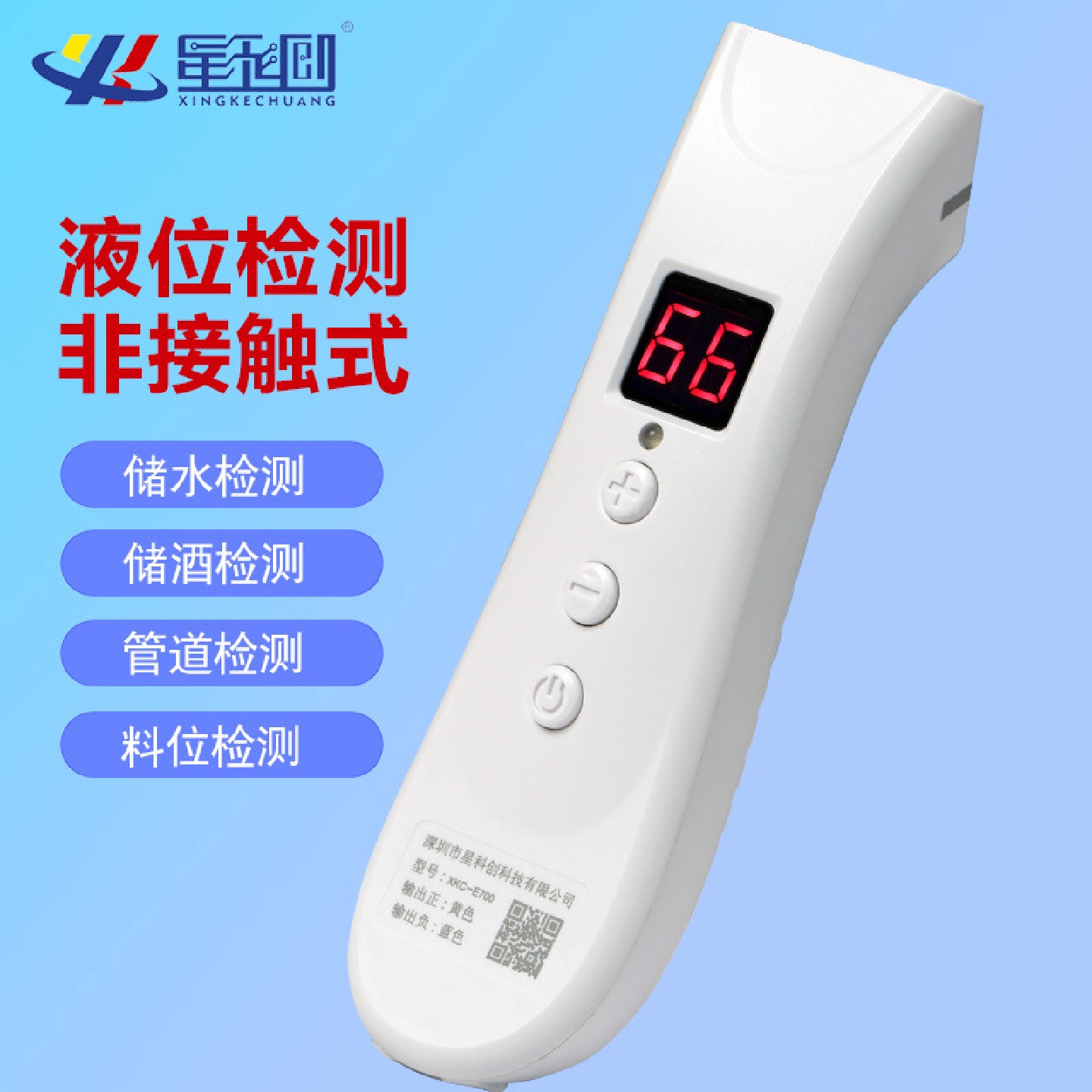 手持式液位传感器水箱酒窖水位探测隔容器感应液体位置谷物存量
