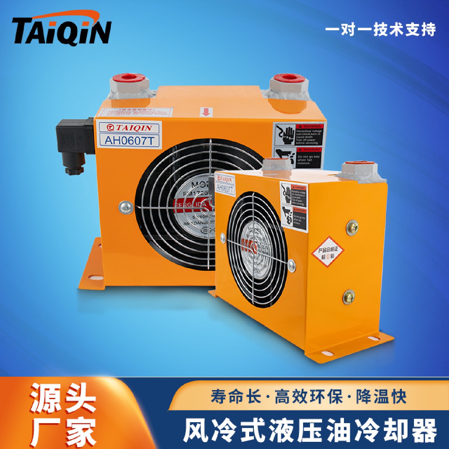 源头厂家风冷式液压油冷却器工程机械风冷AH0608T液压系统散热器