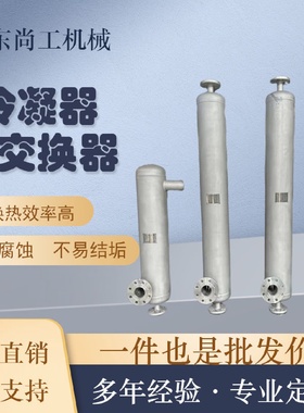 化工余热回收换热器精馏水降温冷凝器不锈钢缠绕管蒸汽换热器