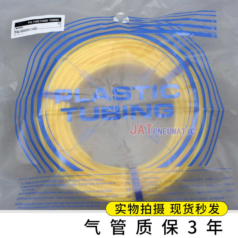 气管TU0425Y/TU0604Y/TU080Y5/TU1065Y/TU1208Y-100黄色PU管Y