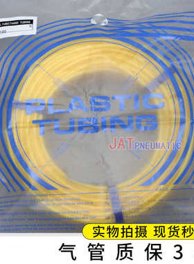 气管TU0425Y/TU0604Y/TU080Y5/TU1065Y/TU1208Y-100黄色PU管Y