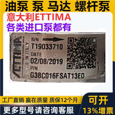 ETTIMA泵G28C G75C G48C G47 G55 G70 G20 G25 G60 G32 G40 G45