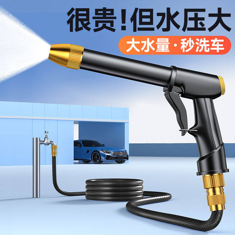 高压洗车水枪抢家用神器伸缩水管软管自来水喷头冲洗喷枪增压