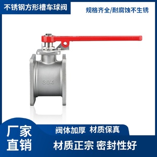 罐车球阀CQA手动DN80DN100DN50 304不锈钢方形法兰槽车球阀
