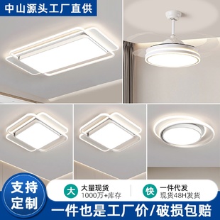 智能语音客厅灯现代简约大气大厅吸顶灯LED超亮主卧全屋灯具 新款