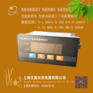 报警输出电阻表欧姆表电阻测量仪数字电阻表高精度电阻测试仪