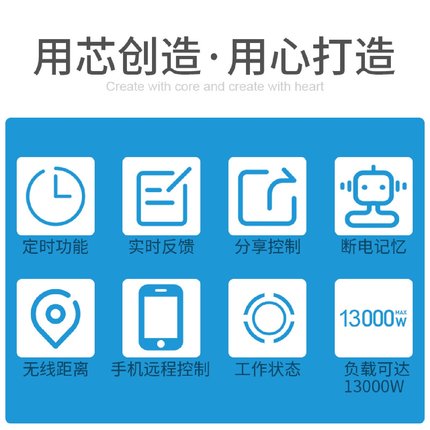 手机远程无线智能遥控开关大功率220V家用电器水泵路灯电源控制器