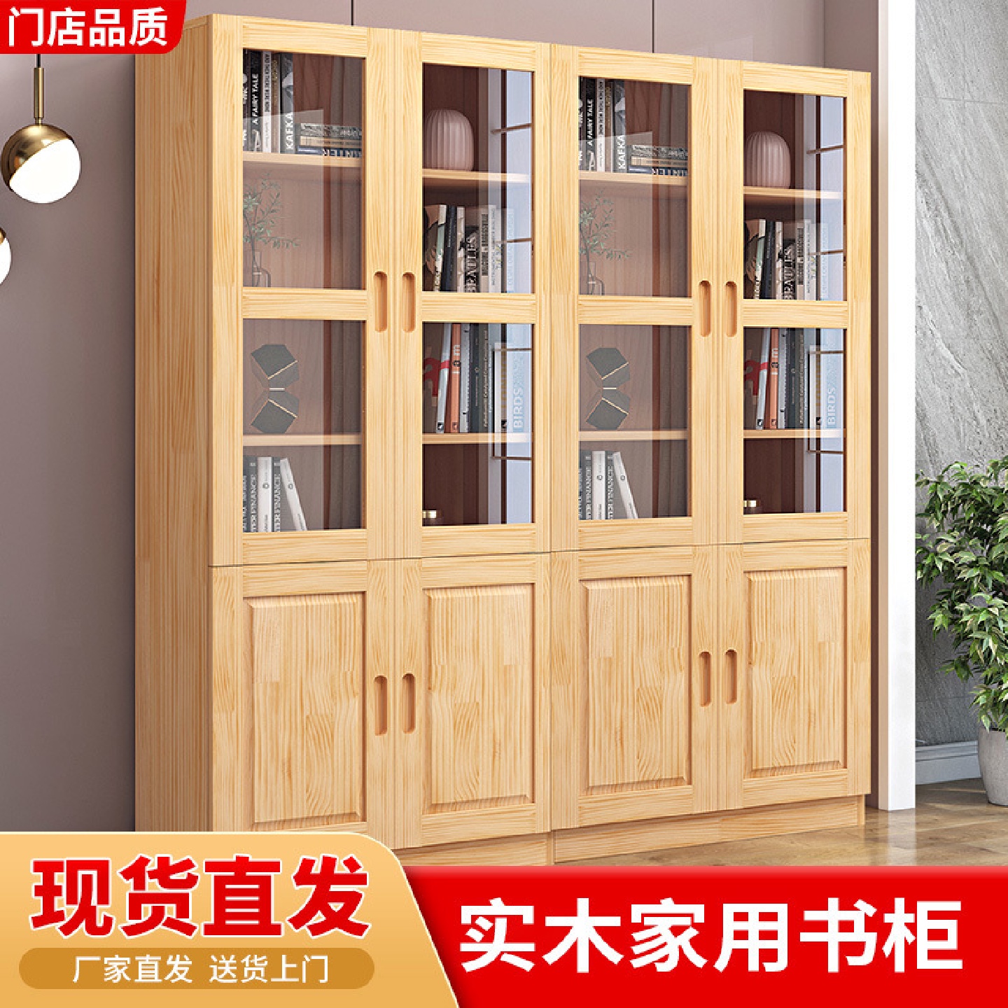 防尘书柜玻璃门实木书架置物架带门落地家用儿童客厅落地简约立柜