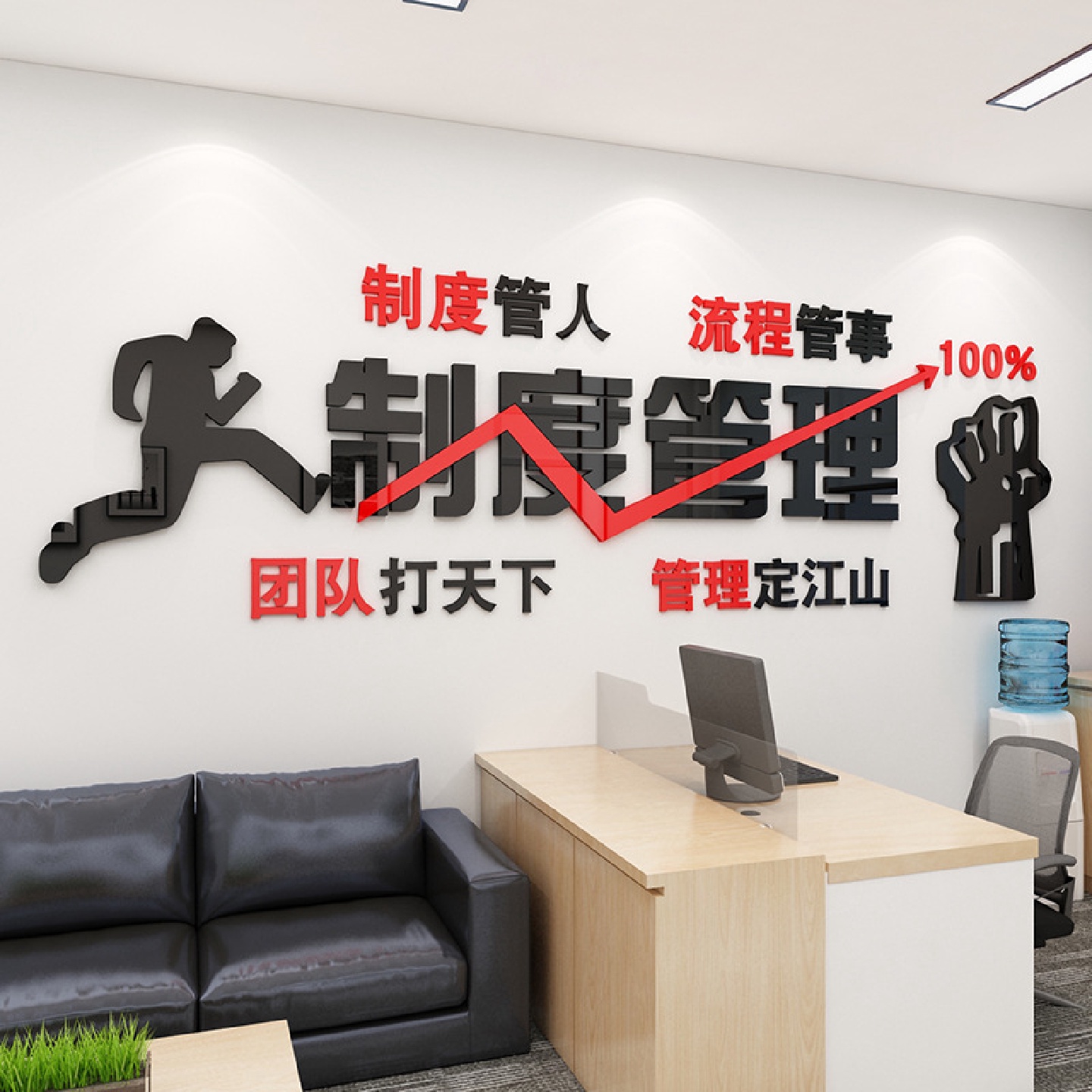 制度管理标语墙贴3d亚克力工厂车间励志贴纸办公室装饰团队文化墙