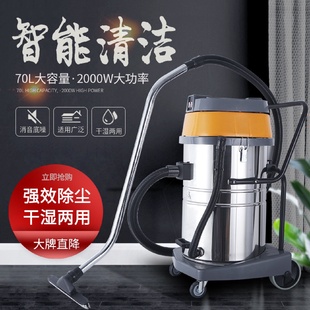 吸尘吸水机 白云BF502洗车场吸尘器70L工厂大功率干湿两用桶式
