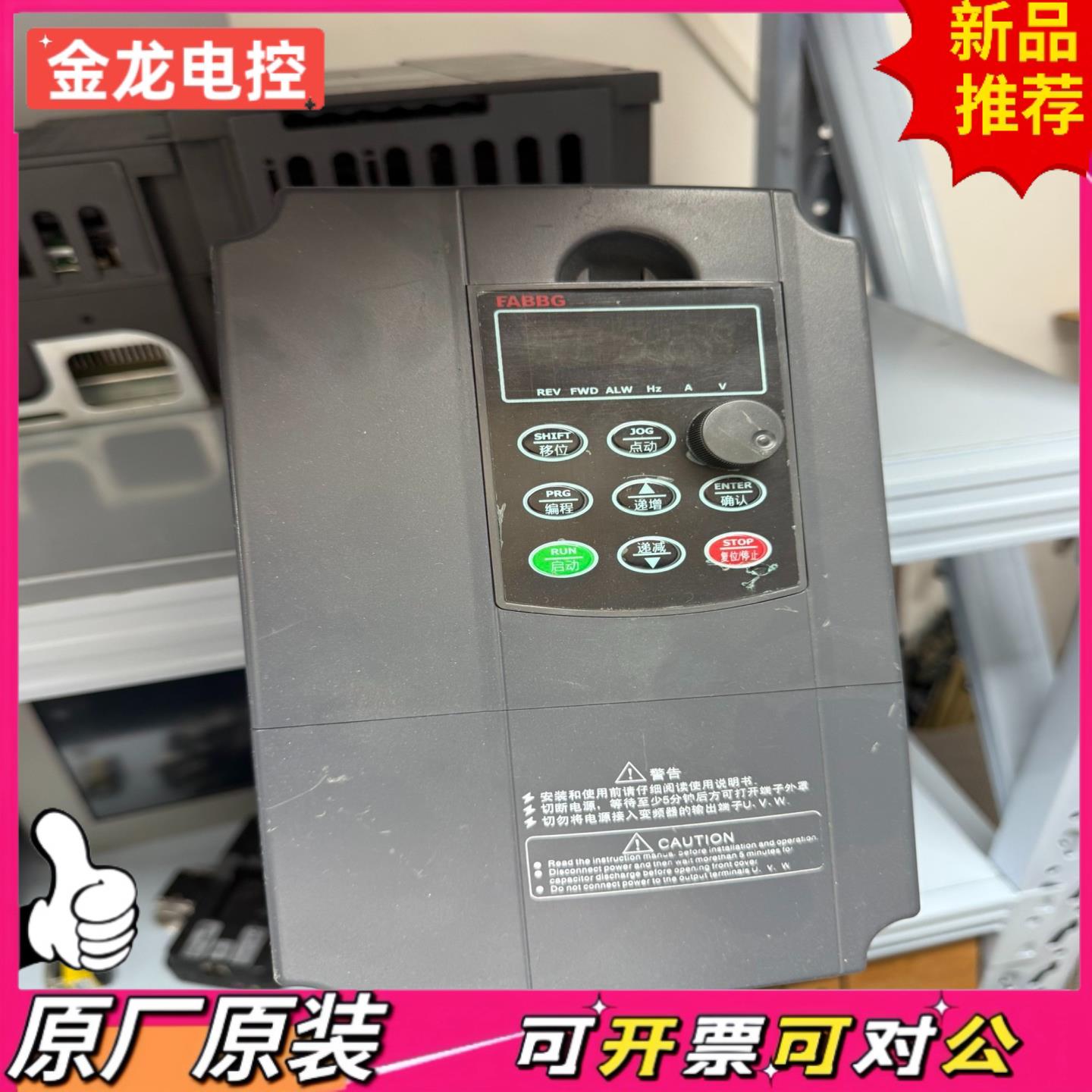 【议价JL】普川变频器普川ABG-G4P55KW-A3