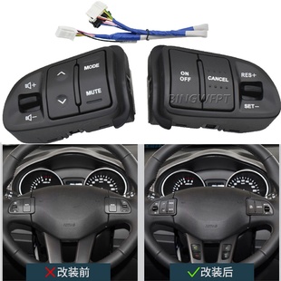 适用于起亚智跑定速巡航按键多功能方向盘按键开关上下曲音量