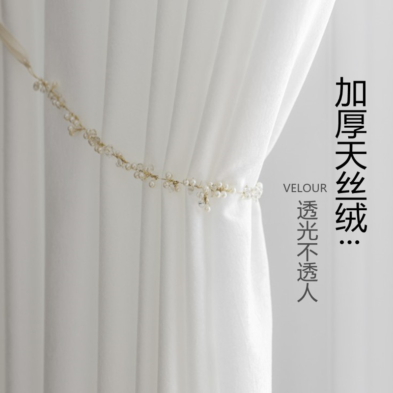 天丝绒窗帘透光不透人白纱纱帘北欧简约隔断橱窗轻奢梦幻雪纺