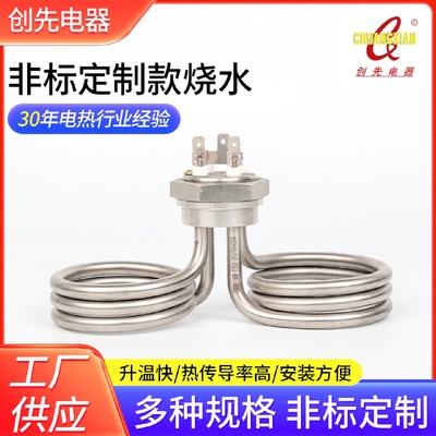 非标定制烧水加热管烧开水器电热管发热管螺旋弹簧式发热管