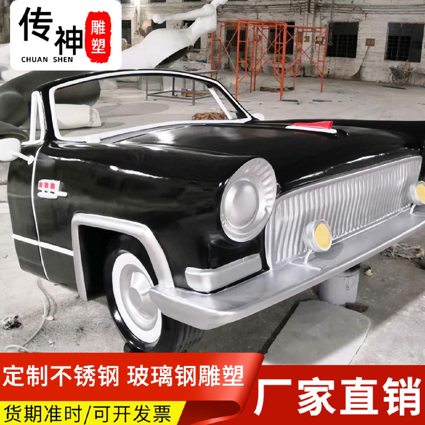 玻璃钢汽车模型户外大仿真跑车汽车摆件雕塑商场装饰
