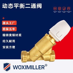黄铜动态平衡电动二通阀楼宇水利工程专用阀门米勒源头厂家