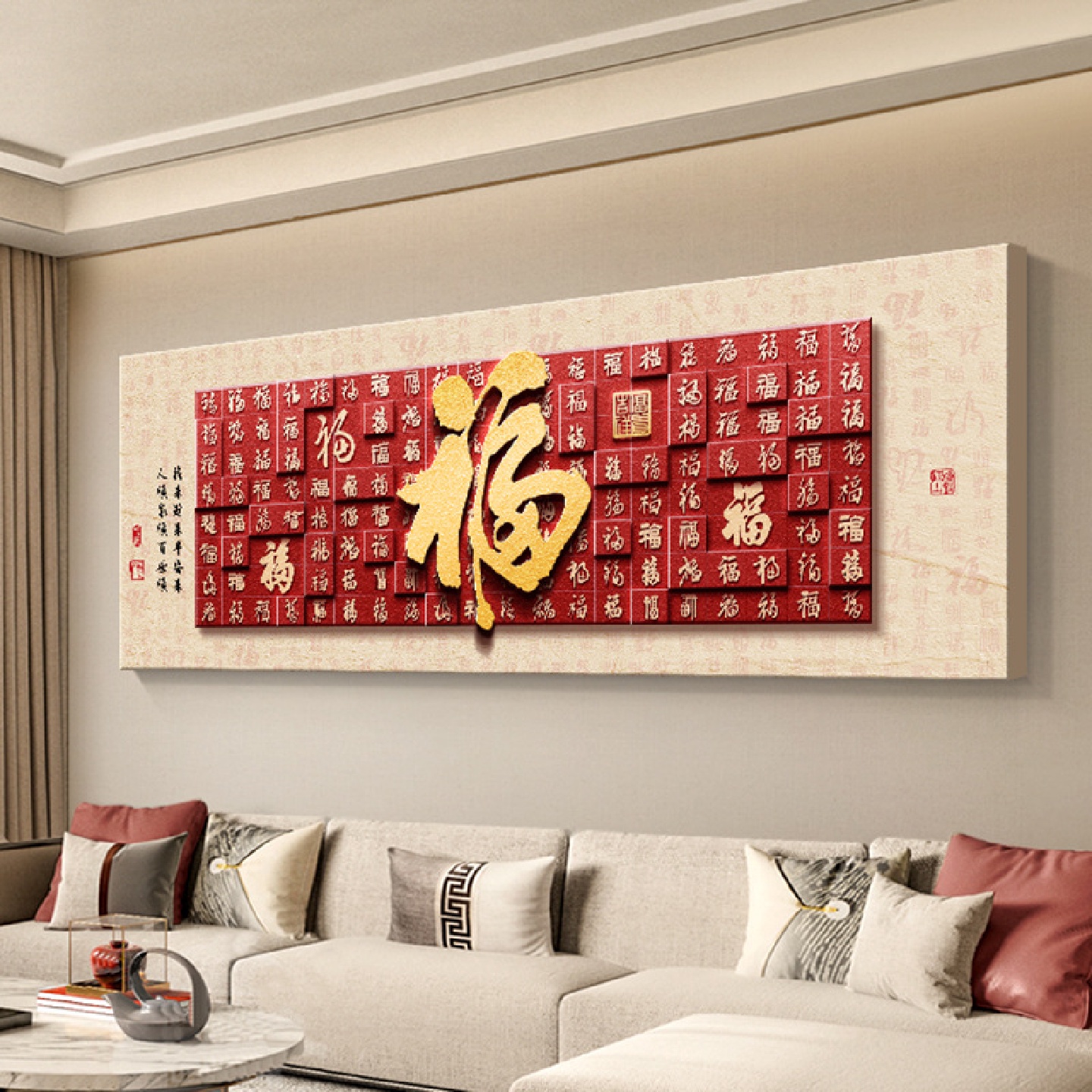 新中式客厅装饰画横幅福字挂画沙发背景墙面壁画红色砂岩画百福图