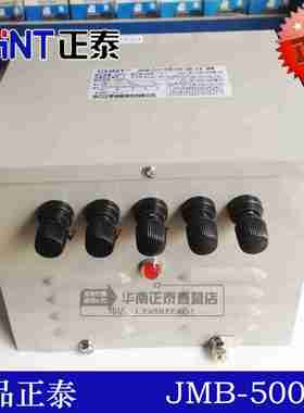 议价-品行灯变压器JMB-500VA380220/3624126V照明变G压