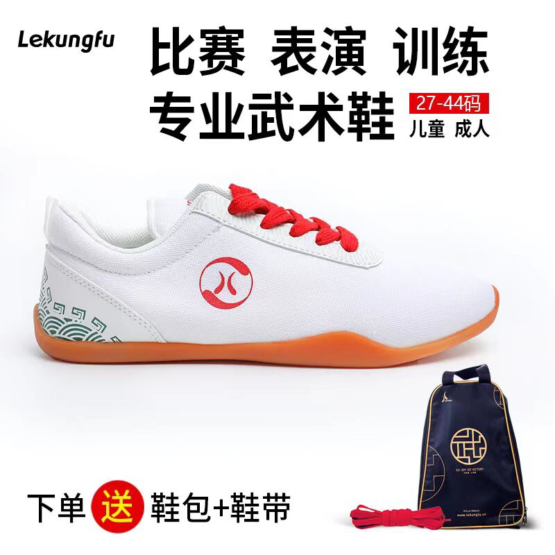 lekungfu武术鞋儿童男太极鞋牛筋底真皮训练鞋武术专用鞋练功