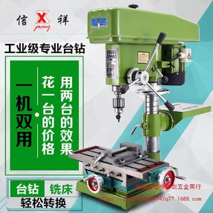 钻床西湖大功率钻铣床攻三用多功能台转220v 信祥工业台钻小型台式
