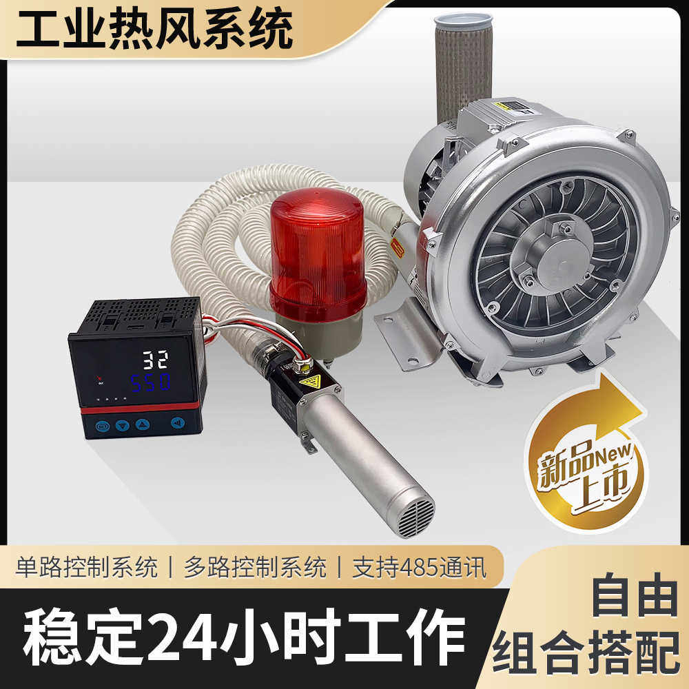 司丹利SDANLI工业级小型热风机3300W数显通讯热风枪压缩空气