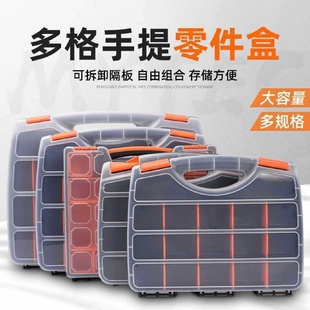 手提式 分类工具盒分隔分格箱钓鱼收纳盒螺丝零件盒零件塑料配件式