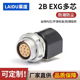 兼容lemo雷莫金属连接器EXG.2B.8芯PCB板接航空插座线缆黑铬接头
