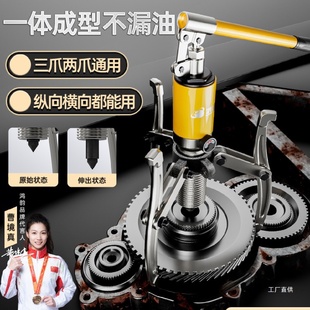液压拉马三爪万能轴承拆卸工具小型专用液压拔轮器二三爪拉马吾购