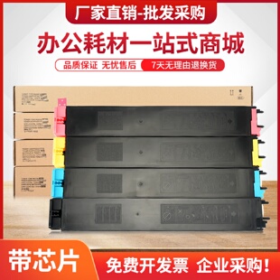 适用夏普SF 311NC复印机彩色碳粉 S261NC粉盒SF 23CT墨盒SHARPSF