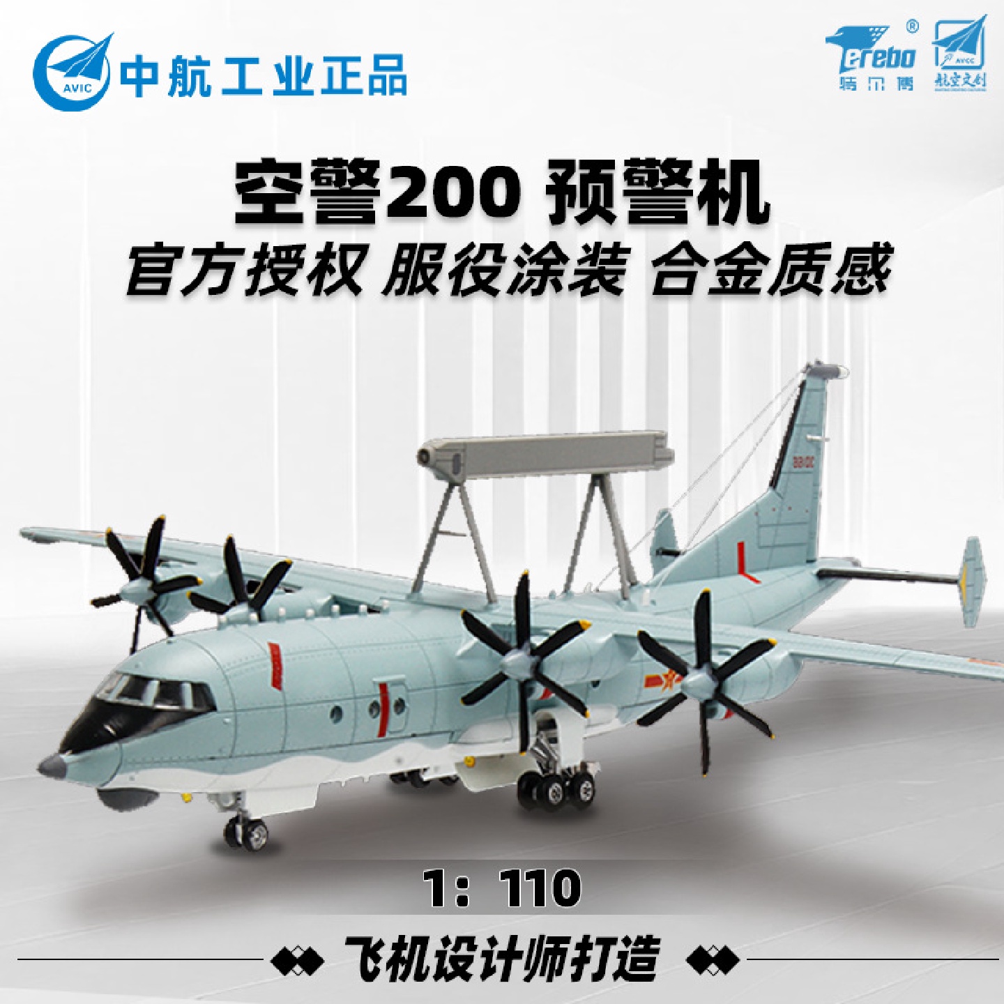 金属1:110航空预警机模型厂家空警200大阅兵仿真飞机模型批发