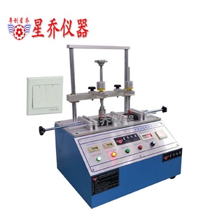 翹板開關(guān)壽命測試機開關(guān)測試機構(gòu)馬達開關(guān)測試機