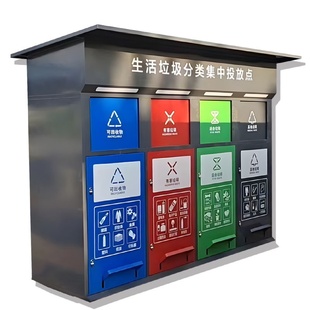 户外智能垃圾分类箱社区街道环保桶废品回收箱四分类脚踏垃圾棚