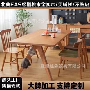 书桌工作台 北欧樱桃木全实木鲸鱼餐桌家用客厅大长桌原木大板日式