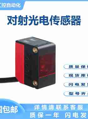 议价-SLEUZE劳易测50132418LS5LE5/2N对射光电传感器发射接收