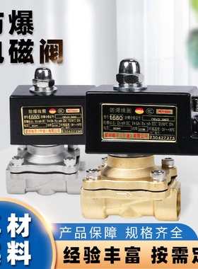 耐高温黄铜瓦斯煤气水用开关阀低压无泄漏DC系列常闭防爆电磁阀